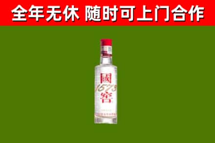 老城烟酒回收1573酒.jpg