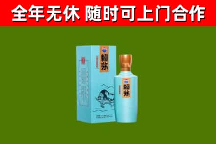 老城回收赖茅